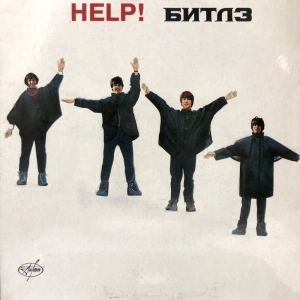 The Beatles ?– Help! LP Antrop 1992