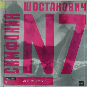 Dmitri Shostakovich ,  Symfonia Nr 7 ,Evgeni Svetlanov  BOX,  2 LP 1972