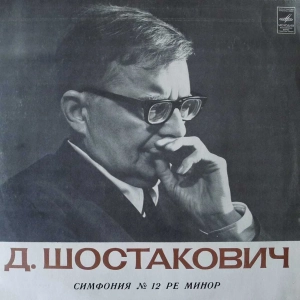 Dmitri Shostakovich ,  Symfonia Nr 12 , Evgeny Mravinsky LP