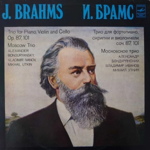J. Brahms, Trio for piano, violin and cello, Moscow Trio LP USSR