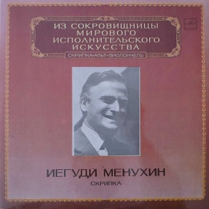 The Worlds Leading Interpreters of Music - Yehudi Menuhin , 2 LP USSR 1983