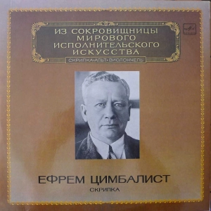 The Worlds Leading Interpreters of Music - Efrem Zimbalist LP USSR 1983