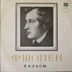 Frederic Chopin Waltzes Bella Davidovich LP USSR