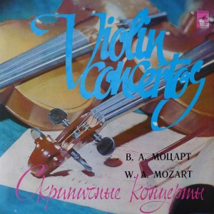 Mozart - Concerto 3, 2 , for Violin and Orchestra , Boris Gutnikov , LP USSR