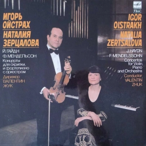 Haydn, Mendelssohn - Concerto For Violin, Piano And Orchestra In F Major, Hob XVIII No. 6 / Concerto For Violin, Piano And Orchestra In D Minor, Igor Oistrach, Natalia Zertsalova, LP 1986 USSR