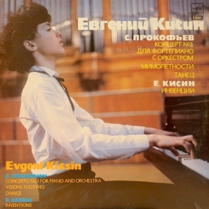 S. Prokofiev / E. Kissin - Evgeni Kissin, The Moscow Philharmonic Symphony Orchestra , Conductor Andrei Chistyakov ?– Concerto No. 3 For Piano And Orchestra. Visions Fugitives. Dance / Inventions LP / USSR