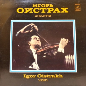 Igor Oistrach - Violin LP / USSR