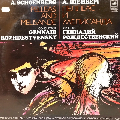 A. Schoenberg - Gennady Rozhdestvensky , Bolshoi Symphony Orchestra of All-Union Radio - Pelléas I Melisande