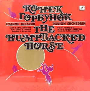 Rodion Shchedrin – The Humpbacked Horse 2LP / USSR