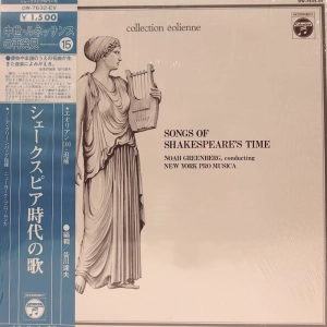 Noah Greenberg / New York Pro Musica - Songs Of Shakespeare's Time LP / Japan