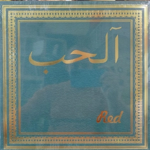 Red  Al-Hub LP 2018