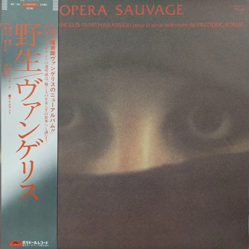 Vangelis Papathanassiou Opéra Sauvage LP Japan 1980