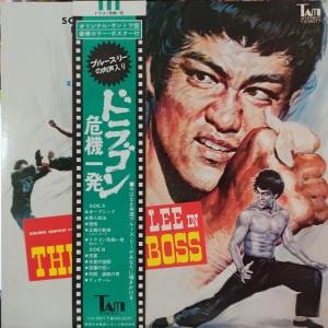 Bruce Lee Joseph Koo / Wang Fu Ling The Big Boss Soundtrack LP Japan 1974 PLAKAT OBI
