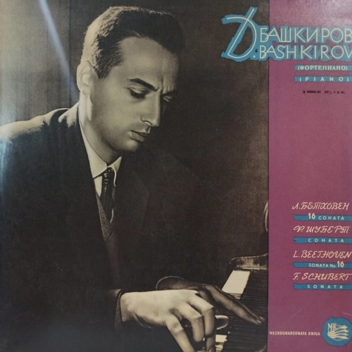 Bashkirov - piano , Beethoven, Schubert , LP