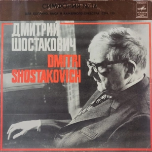 Dmitri Shostakovich -  Symphony No 14 , LP  1982 USSR 
