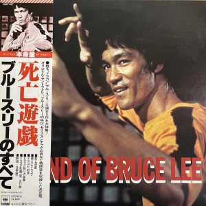 Ensemble Petit & Screenland Orchestra -  Legend Of Bruce Lee, LP 1978 Japan