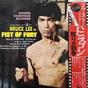 Bruce Lee Original Soundtrack  Fist Of Fury   LP 1972 Japan Tam Records   obi 