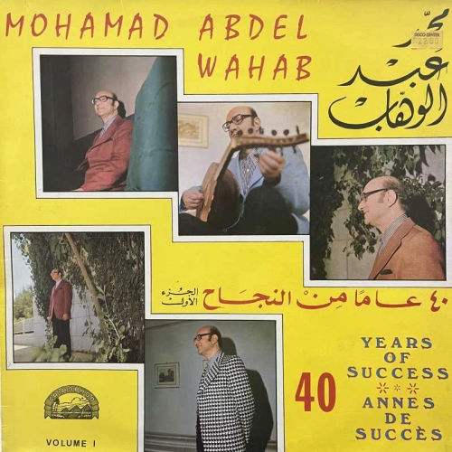 Mohamed Abdel Wahab 40 Years Of Success Volume I LP 1973 Greece Cairophon