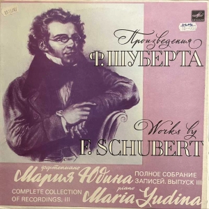 Maria Yudina Franz Schubert Complete Collection Of Recordings. III Works By F. Schubert  3 LP  1991 USSR Melodia