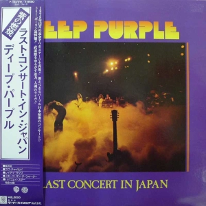 Deep Purple  Last Concert In Japan LP 1977 Japan  Warner Bros Records