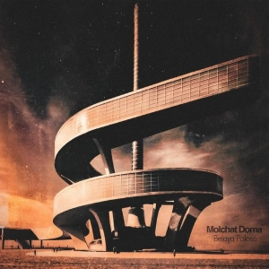 MOLCHAT DOMA Belaya Polosa LP