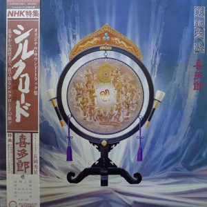 Kitaro Silk Road LP 1980 Japan Canyon obi insert plakat