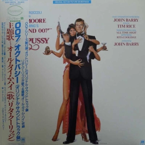 John Barry Octopussy (Original Motion Picture Soundtrack) James Bond 007    LP  1983 Japan AM Records 