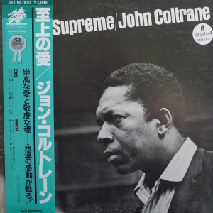  John Coltrane ‎ A Love Supreme LP 1980 Japan MCA Records obi insert 
