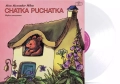 ORDON, LECH SKAROS, ANNA ZAKRZENSKI, JANUSZ Chatka Puchatka - Bajka Muzyczna LP Clear winyl
