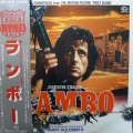 Jerry Goldsmith – Rambo "First Blood" (Original Soundtrack) LP 1983 Japan  Seven Seas 