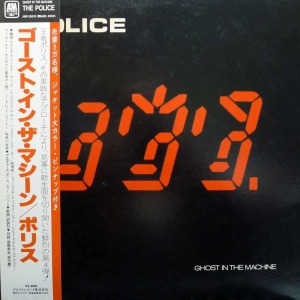 The Police - Ghost In The Machine  LP 1981 Japan  AM Records