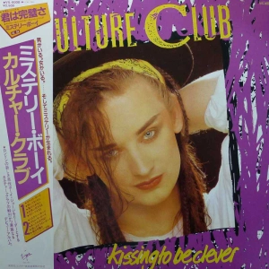 Culture Club  – Kissing To Be Clever LP 1982 Japan Virgin