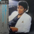Michael Jackson  Thriller  LP  1984 Japan Epic Master Sound 