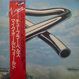 Mike Oldfield - Tubular Bells LP 1982 Japan  Virgin