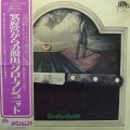 Grobschnitt Grobschnitt LP 1977 Japan Brain promo