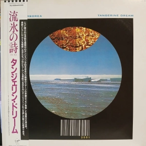 Tangerine Dream, Hyperborea LP Japan 1984 Obi, insert, Ambient, Krautrock winyl