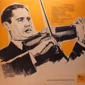 Leonid Kogan Violin Miniatures LP Mezhdunarodnaya Kniga