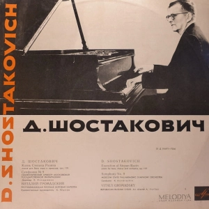Vitaly Gromadsky Shostakovich LP Melodiya