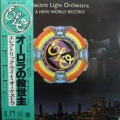 Electric Light Orchestra A New World Record LP 1977 Japan Jet Records 