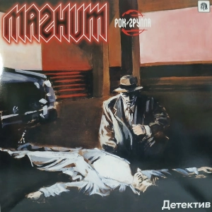 Magnit, Detective LP 2023 metal, płyta winylowa