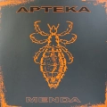 Apteka, Menda LP winyl z 2008 roku, numerowany, płyta winylowa