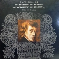 Fryderyk Chopin, Polonaises, Arthur Rubinstein, LP 1975 Japan, RCA, płyta winylowa
