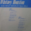 Whitney Houston, Whitney Houston, LP 1985 Japan, Arista, płyta winylowa