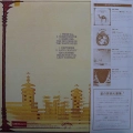 Camel, Mirage, LP 1978 Japan, Deram, płyta winylowa 