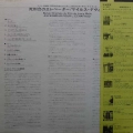 The Miles Davis Quintet - Ascenseur Pour L'Échafaud, LP 1973 Japan, Fontana, płyta winylowa,  Windą na szafot