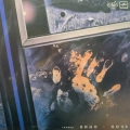Kino Group, Night LP 1988 USSR, Melodiya Кино Ночь, płyta winylowa