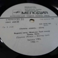 Kino Group, Night LP 1988 USSR, Melodiya Кино Ночь, płyta winylowa