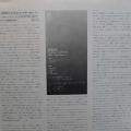 Masahiko Togashi, Richard Beirach, Tidal Wave, LP 1980 Japan, Trio Records, płyta winylowa