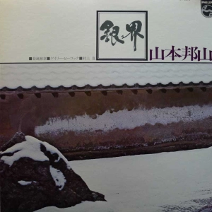 Hozan Yamamoto, Silver World, LP 1979 Japan, Philips, płyta winylowa