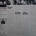 Hozan Yamamoto, Silver World, LP 1979 Japan, Philips, płyta winylowa